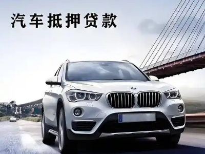 湖北企业贷款办理流程