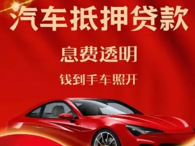 湖北良好口碑的企业抵押贷款公司推荐