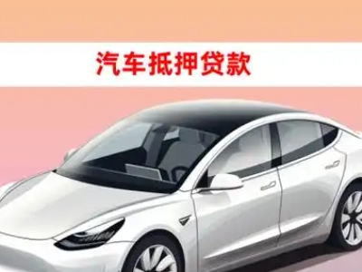 办理湖北企业抵押贷款的条件流程和注意事项